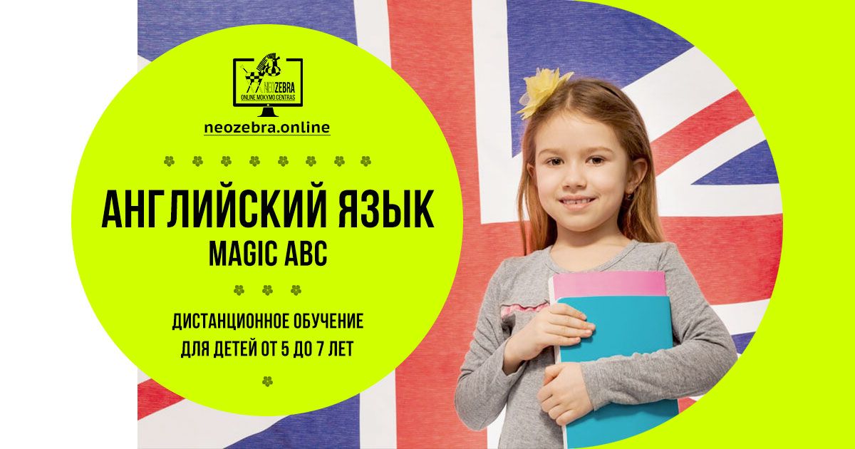 Magic ABC. Английский язык для детей 5-7 лет онлайн
