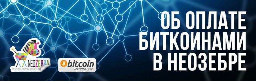 Как платить биткоинами forex инвестиционные программы