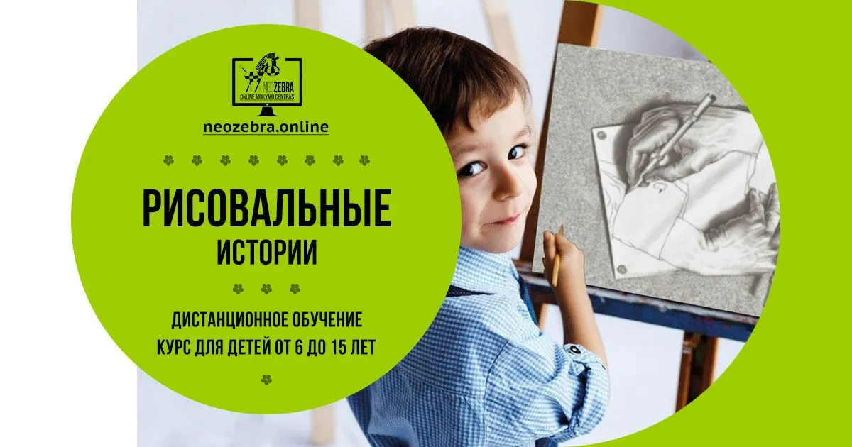 Онлайн курс «Рисовальные истории» для детей от 6 до 15+
