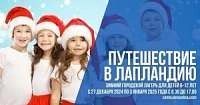 Зимний городской лагерь