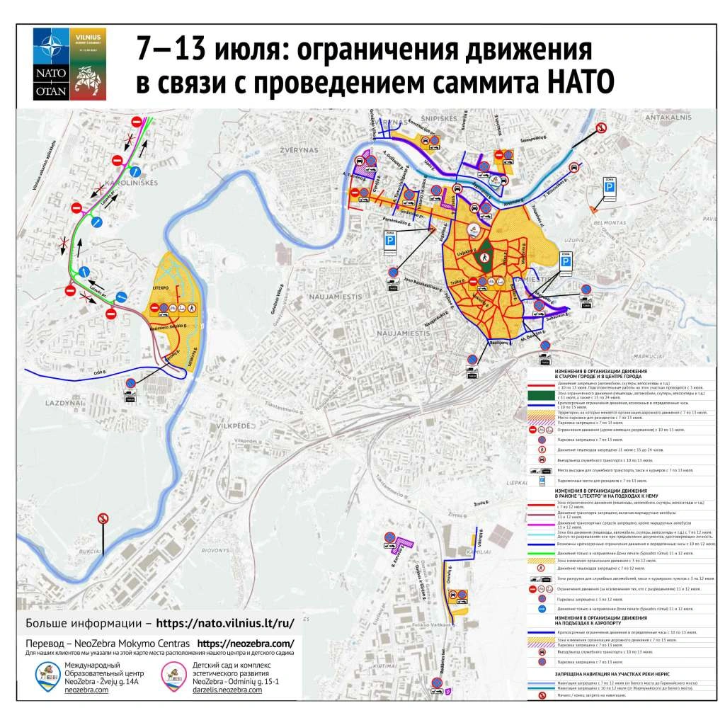 План изменения движения в Вильнюсе во время самиита НАТО 7-13 июля 2023 года